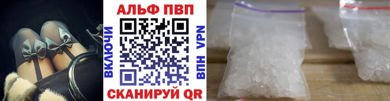 Альфа ПВП кристаллы  Харовск 