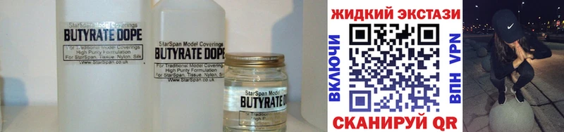 Бутират Butirat  Харовск 