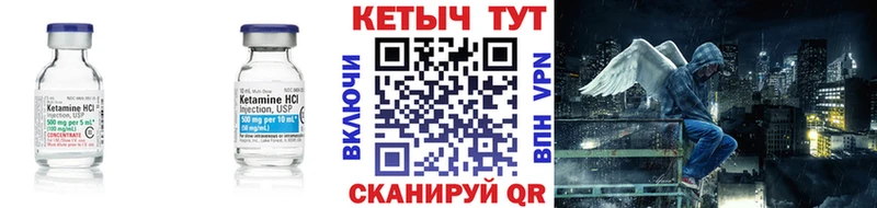 КЕТАМИН VHQ  Харовск 