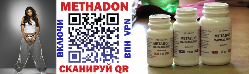Метадон methadone как найти наркотики MEGA зеркало Харовск