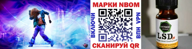 Наркотические марки 1,8мг Харовск